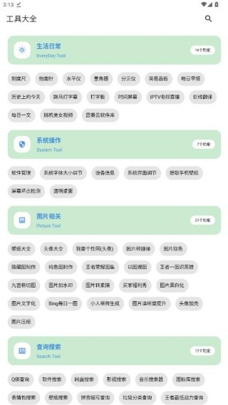 快找资源最新版