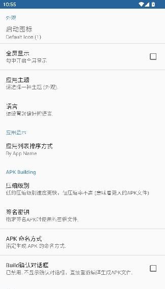APK编辑器旧版本