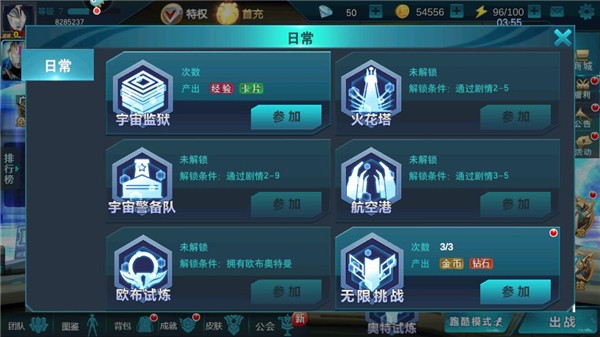 奥特曼传奇英雄冥王存档版截图1