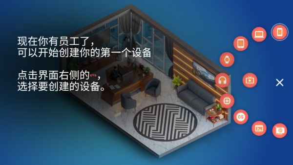 设备大亨中文版