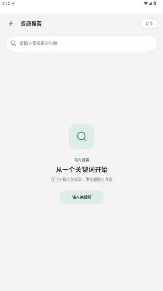 快找资源最新版