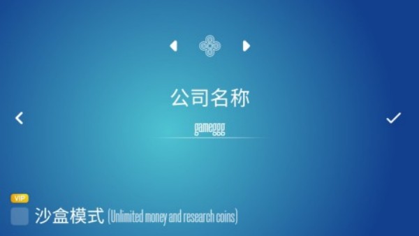 设备大亨中文版
