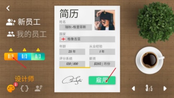 设备大亨中文版