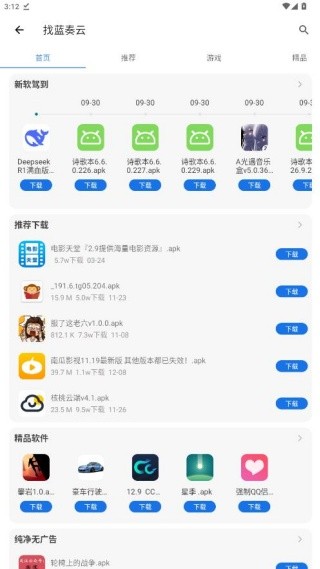 快找资源最新版
