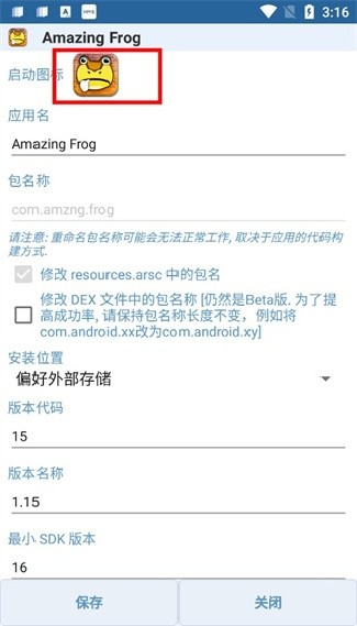 APK编辑器旧版本