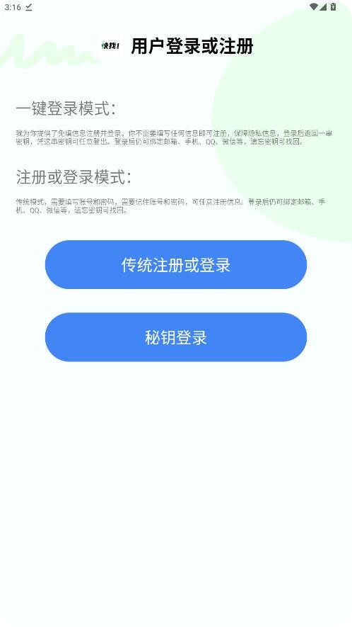 快找资源最新版截图1