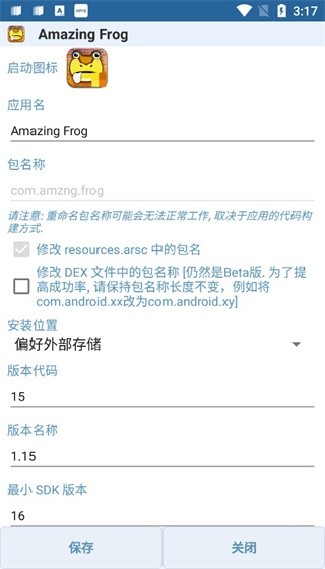 APK编辑器旧版本