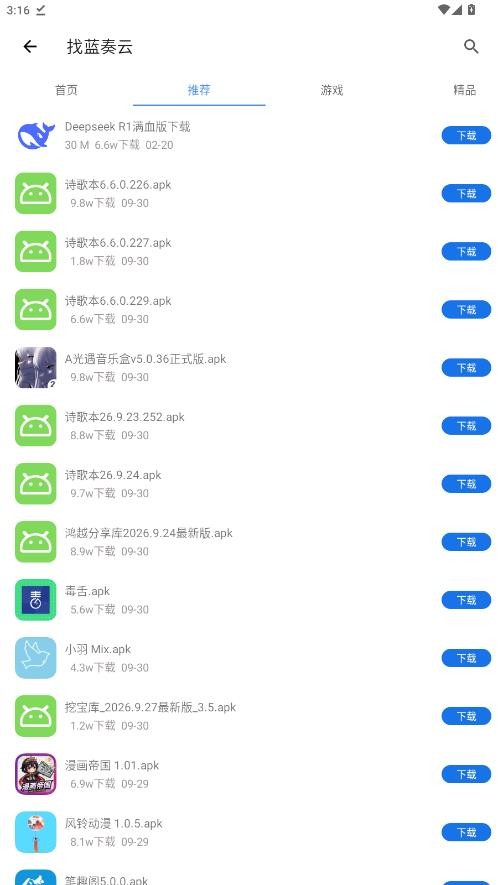 快找资源最新版截图2