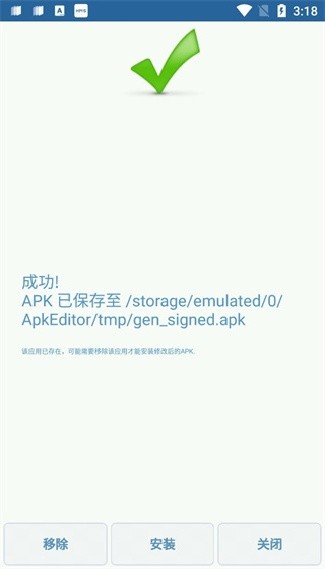 APK编辑器旧版本