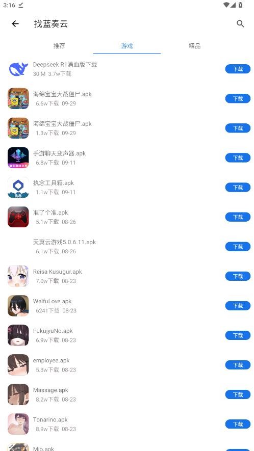 快找资源最新版截图3
