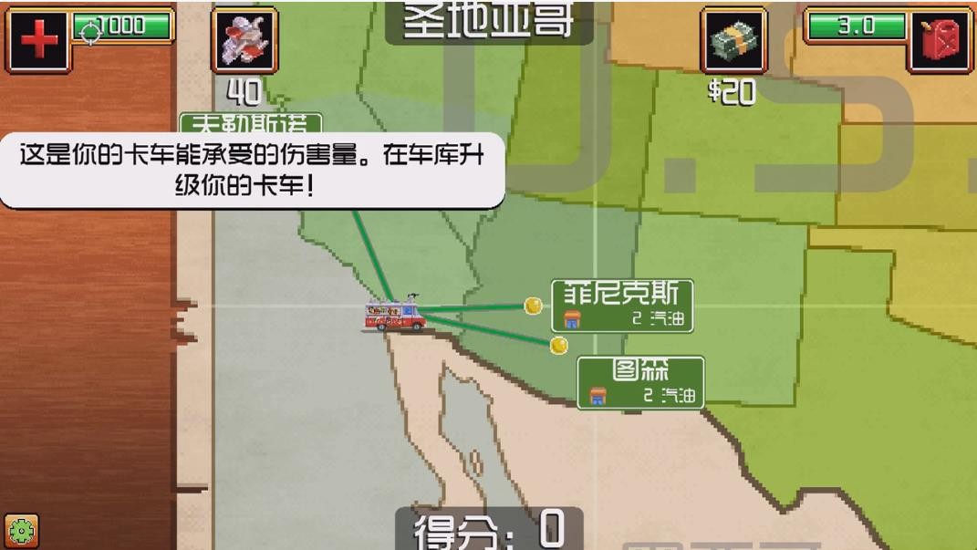枪炮卷饼卡车手机版截图1