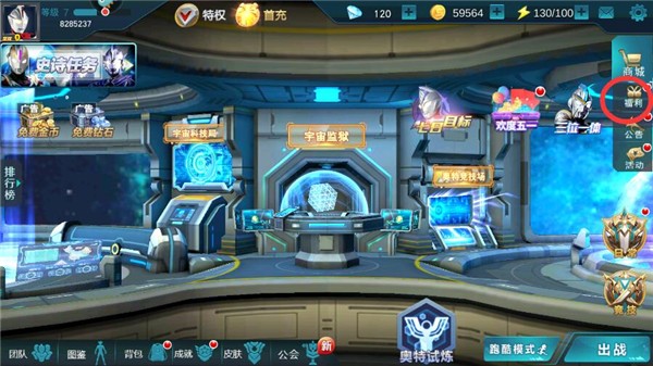 奥特曼传奇英雄冥王存档版截图3