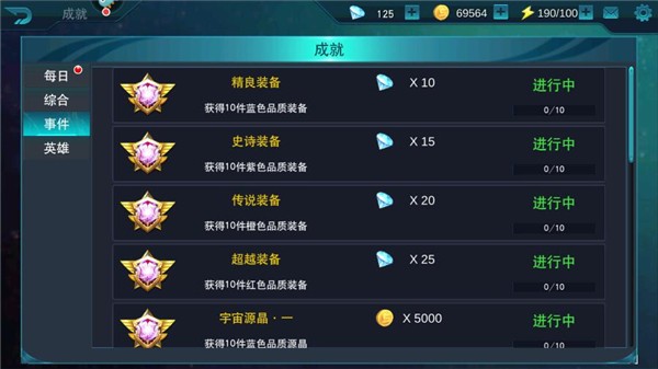 奥特曼传奇英雄冥王存档版截图4