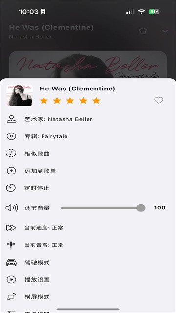 箭头音乐截图3
