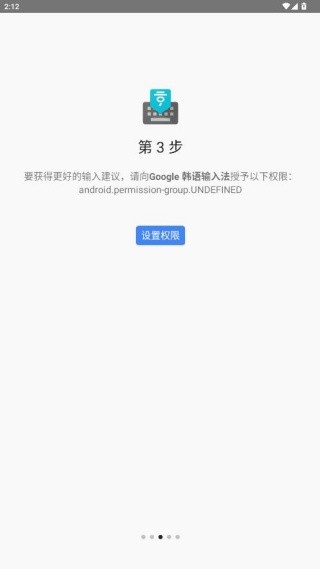 韩语输入法键盘