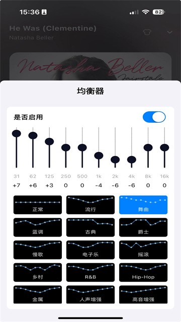箭头音乐截图4