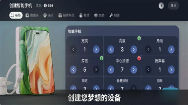设备大亨中文版截图1