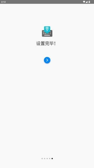 韩语输入法键盘