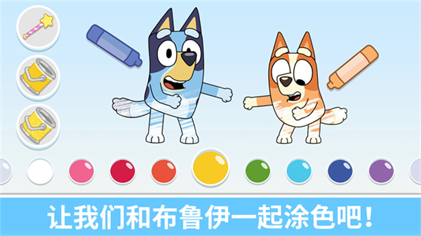 布鲁伊一起玩吧截图1