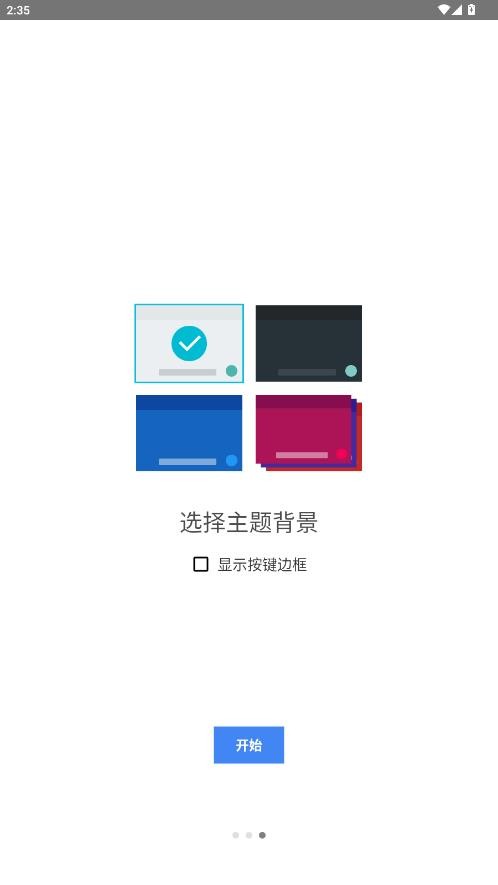 韩语输入法键盘截图3