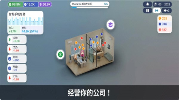 设备大亨中文版截图2