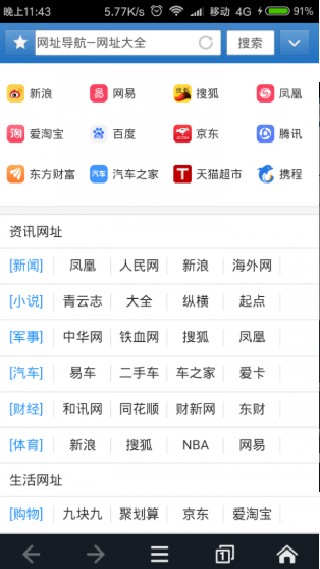 飞速浏览器TV版
