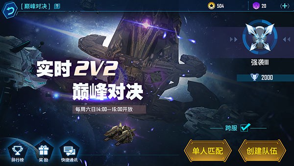 银河掠夺者魔改版