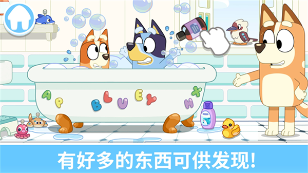 布鲁伊一起玩吧截图5