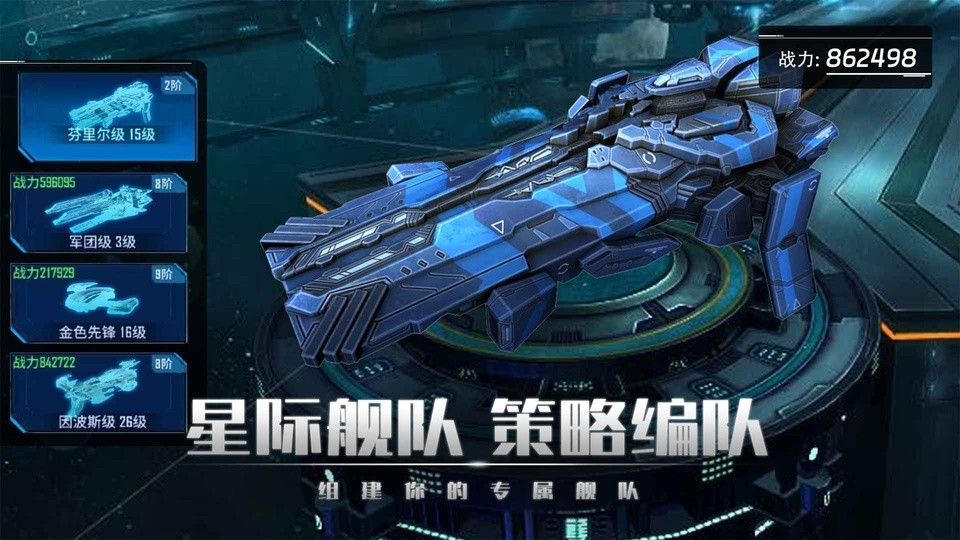 银河掠夺者魔改版截图1