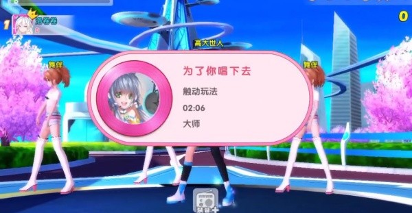梦幻恋舞