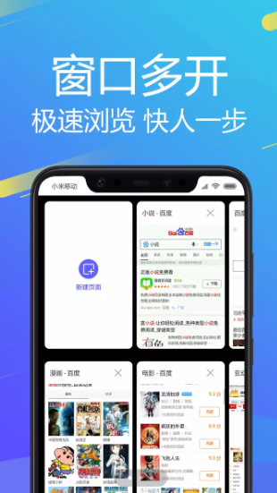 飞速浏览器TV版截图2