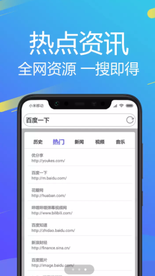 飞速浏览器TV版截图3