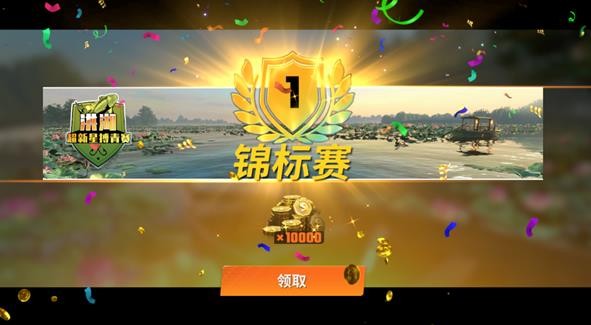 欢乐钓鱼大师先锋服
