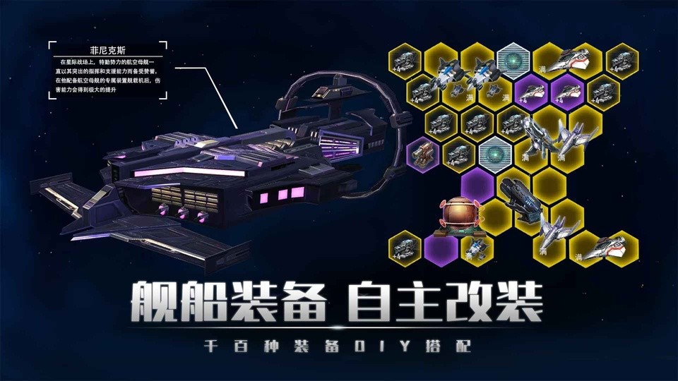 银河掠夺者魔改版截图2