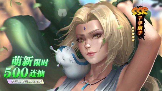 木叶战记截图2
