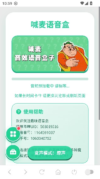 Mc喊麦