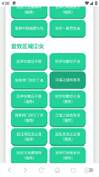 Mc喊麦