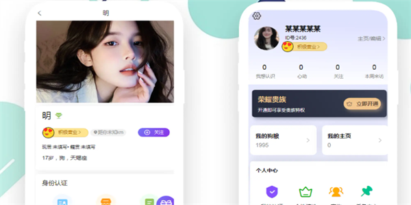 都市交友软件合集