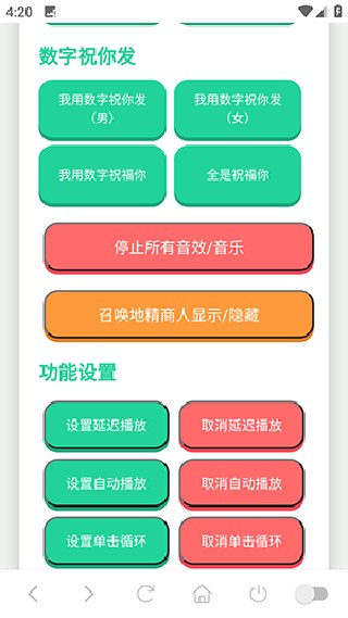 Mc喊麦