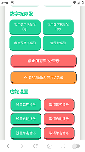 Mc喊麦截图1