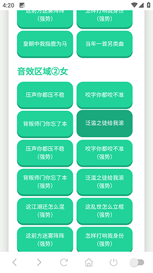 Mc喊麦截图2
