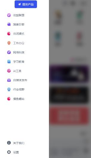 花猫导航最新版