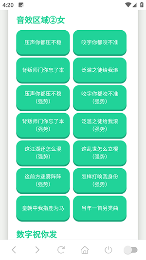 Mc喊麦截图4