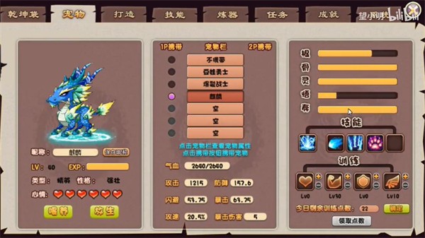 封神太子2手机版