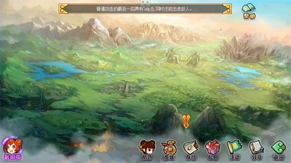 封神太子2手机版