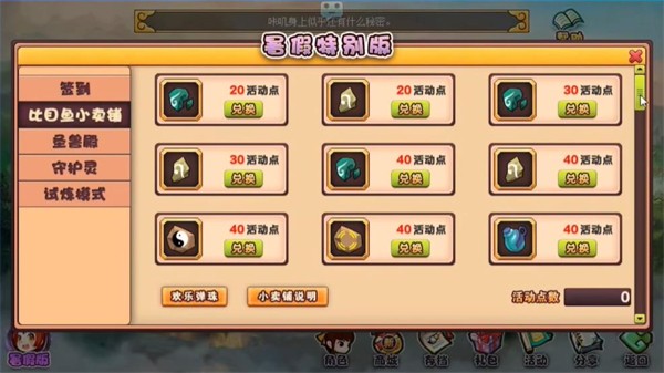 封神太子2手机版