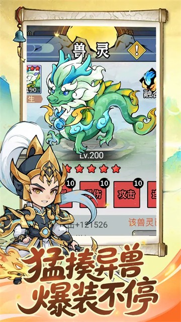 封神太子2手机版截图1