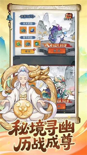 封神太子2手机版截图2