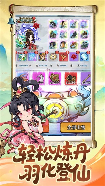 封神太子2手机版截图3