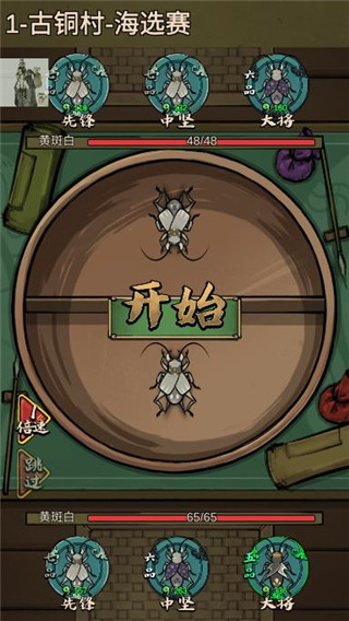 蛐蛐也疯狂